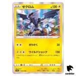Zekrom 053/184 S8B VMAX Climax Pokemon Card Japanese