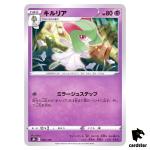 Kirlia 062/184 S8B VMAX Climax Pokemon Card Japanese