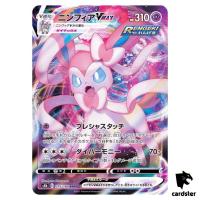 Sylveon VMAX RRR 075/184 Pokemon Card VMAX Climax s8b
