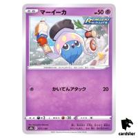 Inkay 071/184 S8B VMAX Climax Pokemon Card Japanese