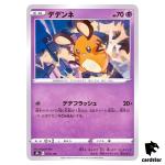 Dedenne 073/184 S8B VMAX Climax Pokemon Card Japanese