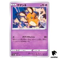 Dedenne 073/184 S8B VMAX Climax Pokemon Card Japanese