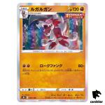 Lycanroc 087/184 S8B VMAX Climax Pokemon Card Japan
