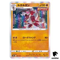 Lycanroc 087/184 S8B VMAX Climax Pokemon Card Japan