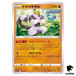 Passimian 088/184 S8B VMAX Climax Pokemon Card Japan