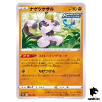 Passimian 088/184 S8B VMAX Climax Pokemon Card Japan
