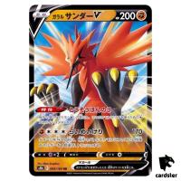 Galarian Zapdos V RR 084/184 Pokemon Card VMAX Climax s8b Japan