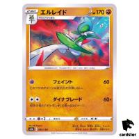Gallade 085/184 S8B VMAX Climax Pokemon Card Japanese