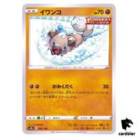 Rockruff 086/184 S8B VMAX Climax Pokemon Card Japanese
