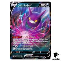 Crobat V RR 099/184 Pokemon Card VMAX Climax s8b Japan