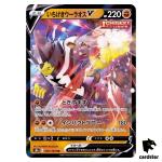 Single Strike Urshifu V RR 092/184 Pokemon Card VMAX Climax s8b Japan