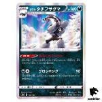 Galarian Obstagoon 106/184 S8B VMAX Climax Pokemon Card Japanese