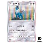 Cobalion 114/184 S8B VMAX Climax Pokemon Card Japanese