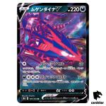 Eternatus V 109/184 RR S8B VMAX Climax Pokemon Card Japanese