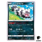 Galarian Zigzagoon 104/184 S8B VMAX Climax Pokemon Card Japanese