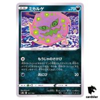 Spiritomb 107/184 S8B VMAX Climax Pokemon Card Japanese