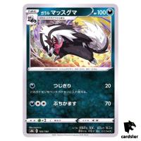 Galarian Linoone 105/184 S8B VMAX Climax Pokemon Card Japanese
