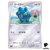 Bronzor 112/184 S8B VMAX Climax Pokemon Card Japanese