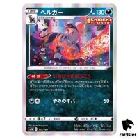 Houndoom 103/184 S8B VMAX Climax Pokemon Card Japanese
