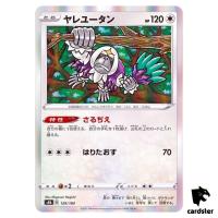 Oranguru 129/184 S8B VMAX Climax Pokemon Card Japanese