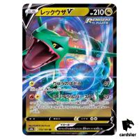 Rayquaza V RR 119/184 Pokemon Card VMAX Climax s8b Japan