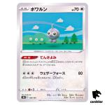 Castform 128/184 S8B VMAX Climax Pokemon Card Japanese