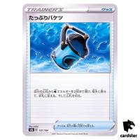Capacious Bucket 137/184 S8B VMAX Climax Pokemon Card Japanese