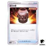 Urn of Vitality 134/184 S8B VMAX Climax Pokemon Card Japanese