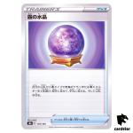Fog Crystal 135/184 S8B VMAX Climax Pokemon Card Japanese