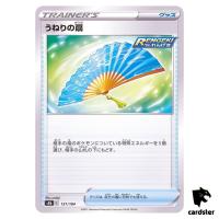 Fan of Waves 131/184 S8B VMAX Climax Pokemon Card Japanese