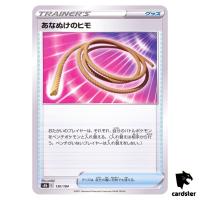 Escape Rope 130/184 S8B VMAX Climax Pokemon Card Japanese