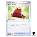 Cape of Toughness 143/184 S8B VMAX Climax Pokemon Card Japanese