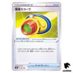 Telescopic Sight 146/184 [Reverse Holo] S8B VMAX Climax Pokemon Card Japan