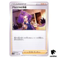 Acerola s Premonition 148/184 S8B VMAX Climax Pokemon Card Japanese