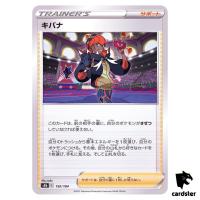 Raihan 150/184 S8B VMAX Climax Pokemon Card Japanese