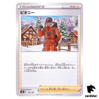 Peony 156/184 [Reverse Holo] S8B VMAX Climax Pokemon Card Japanese