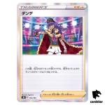 Leon 154/184 S8B VMAX Climax Pokemon Card Japanese