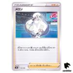 Melony 161/184 S8B VMAX Climax Pokemon Card Japanese