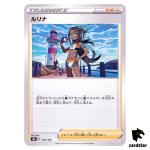 Nessa 164/184 S8B VMAX Climax Pokemon Card Japanese