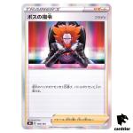 Boss s Orders 158/184 S8B VMAX Climax Pokemon Card Japanese