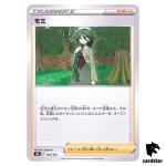 Cheryl 162/184 S8B VMAX Climax Pokemon Card Japanese