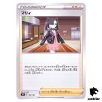 Marnie 160/184 [Reverse Holo] S8B VMAX Climax Pokemon Card Japanese