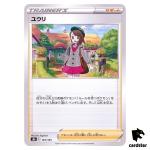 Gloria 163/184 S8B VMAX Climax Pokemon Card Japanese