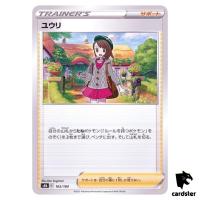 Gloria 163/184 S8B VMAX Climax Pokemon Card Japanese