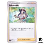 Adventurer s Discovery 157/184 S8B VMAX Climax Pokemon Card Japanese