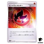 Heat Fire Energy 172/184 S8B VMAX Climax Pokemon Card Japanese