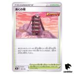 Tower of Darkness 166/184 S8B VMAX Climax Pokemon Card Japanese
