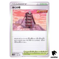 Tower of Darkness 166/184 S8B VMAX Climax Pokemon Card Japanese