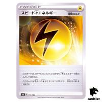 Speed Lightning Energy 174/184 S8B VMAX Climax Pokemon Card Japanese