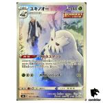 Abomasnow 185/184 CHR S8B VMAX Climax Pokemon Card Japanese